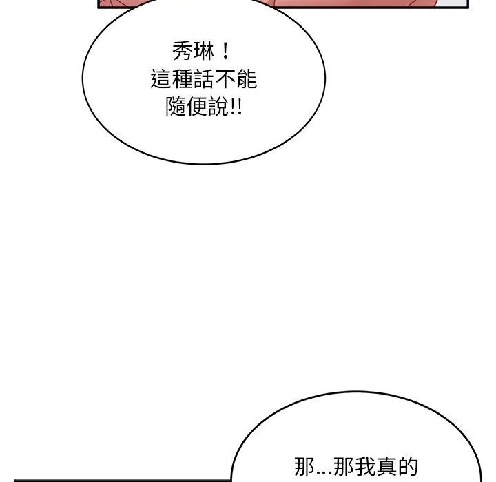 顽皮女孩敏儿 - 第24话 - page 56