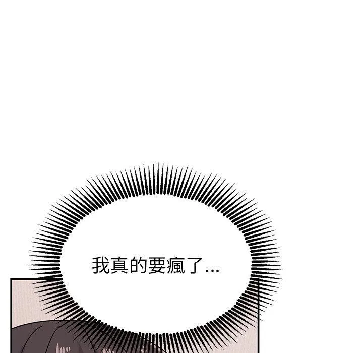 顽皮女孩敏儿 - 第24话 - page 62
