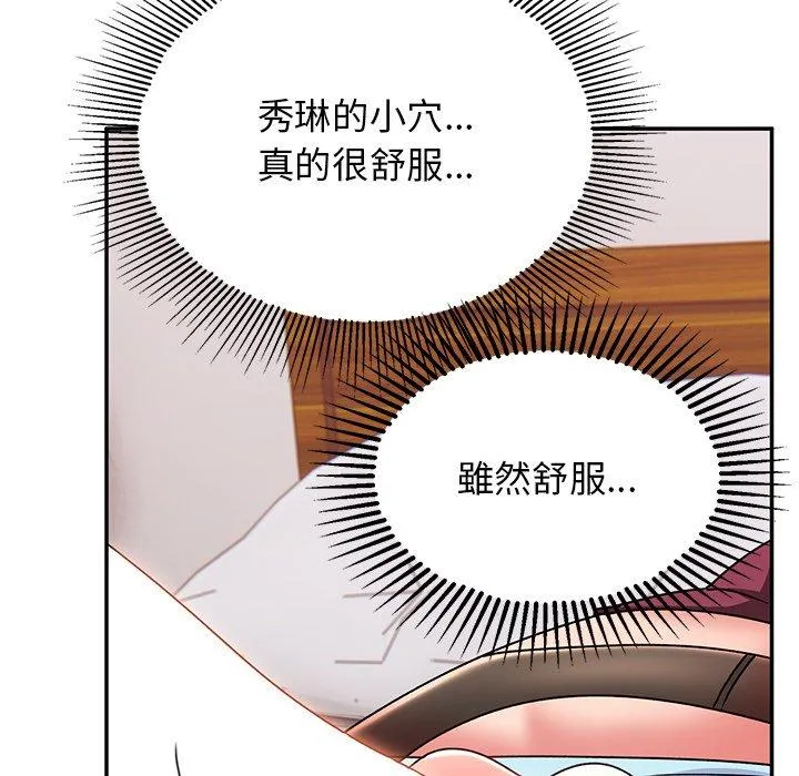 顽皮女孩敏儿 - 第24话 - page 65