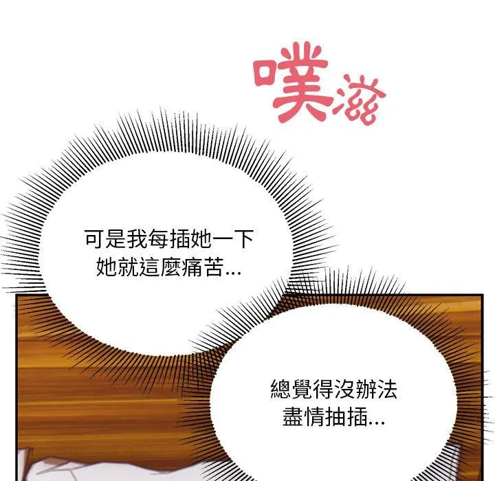 顽皮女孩敏儿 - 第24话 - page 70
