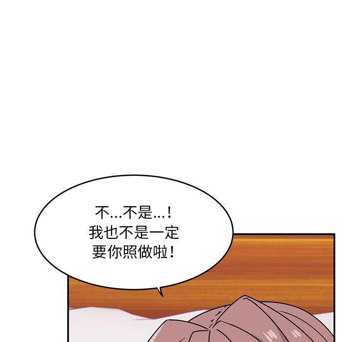 顽皮女孩敏儿 - 第24话 - page 80