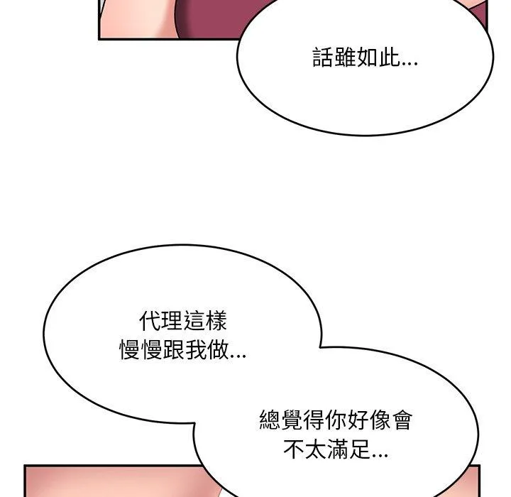 顽皮女孩敏儿 - 第24话 - page 82