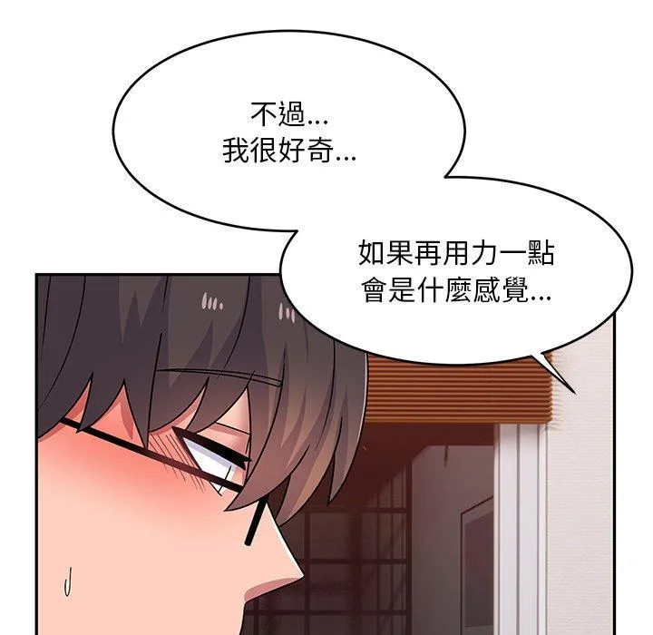 顽皮女孩敏儿 - 第24话 - page 87