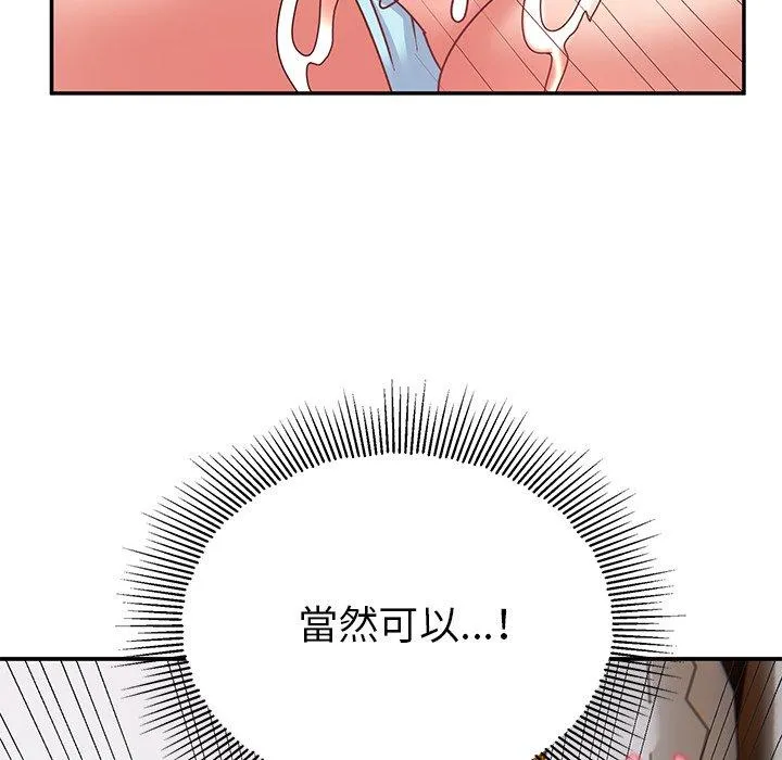 顽皮女孩敏儿 - 第24话 - page 99