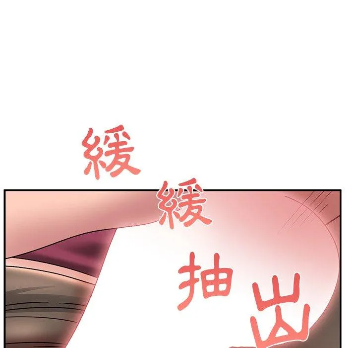 顽皮女孩敏儿 - 第24话 - page 105