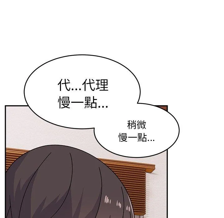 顽皮女孩敏儿 - 第24话 - page 116