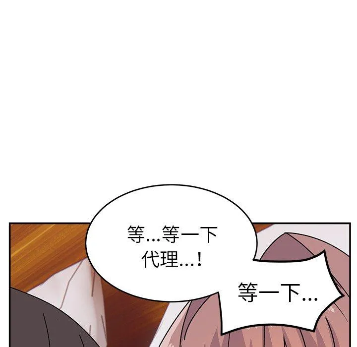 顽皮女孩敏儿 - 第24话 - page 121