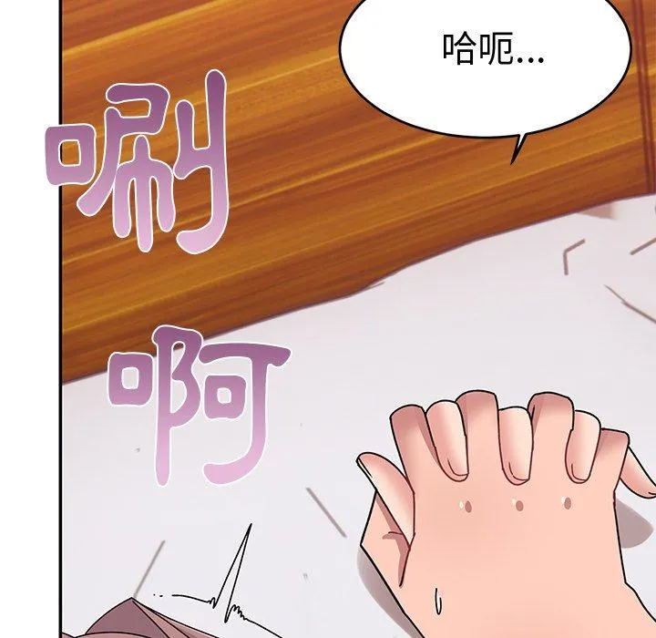 顽皮女孩敏儿 - 第24话 - page 135
