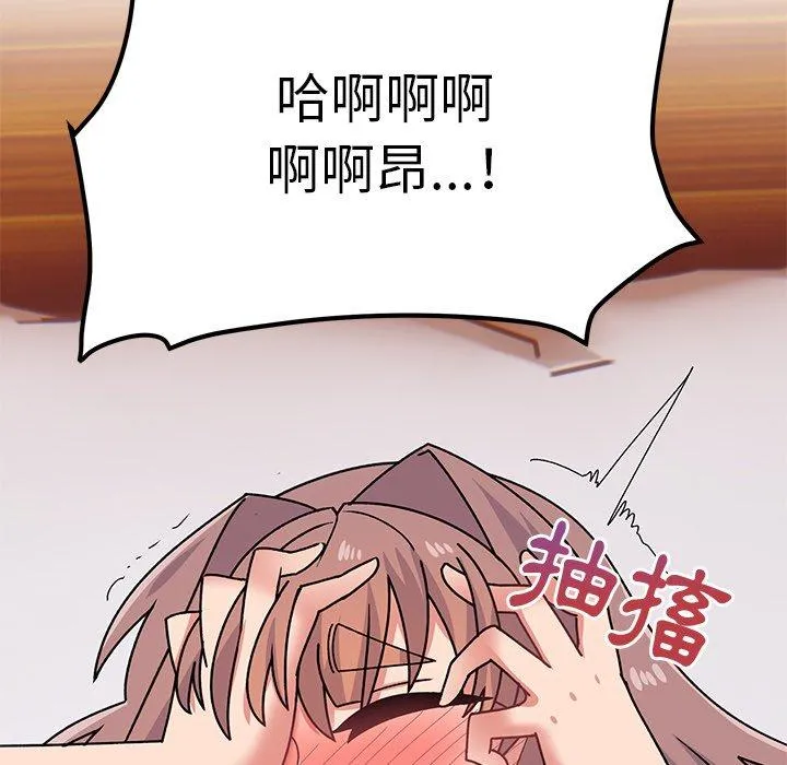 顽皮女孩敏儿 - 第24话 - page 171