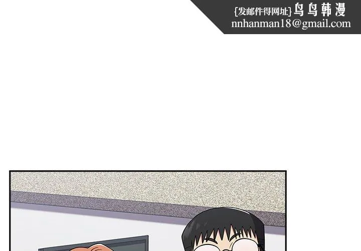 青梅以上恋人未满 - 第25话 - page 1