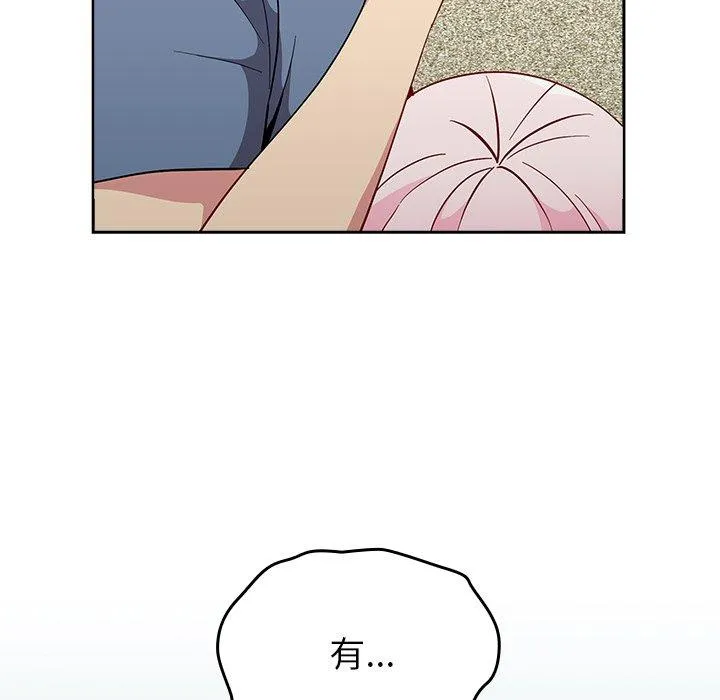 青梅以上恋人未满 - 第25话 - page 5