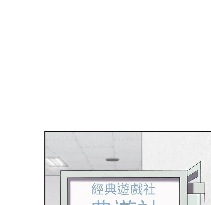 青梅以上恋人未满 - 第25话 - page 18