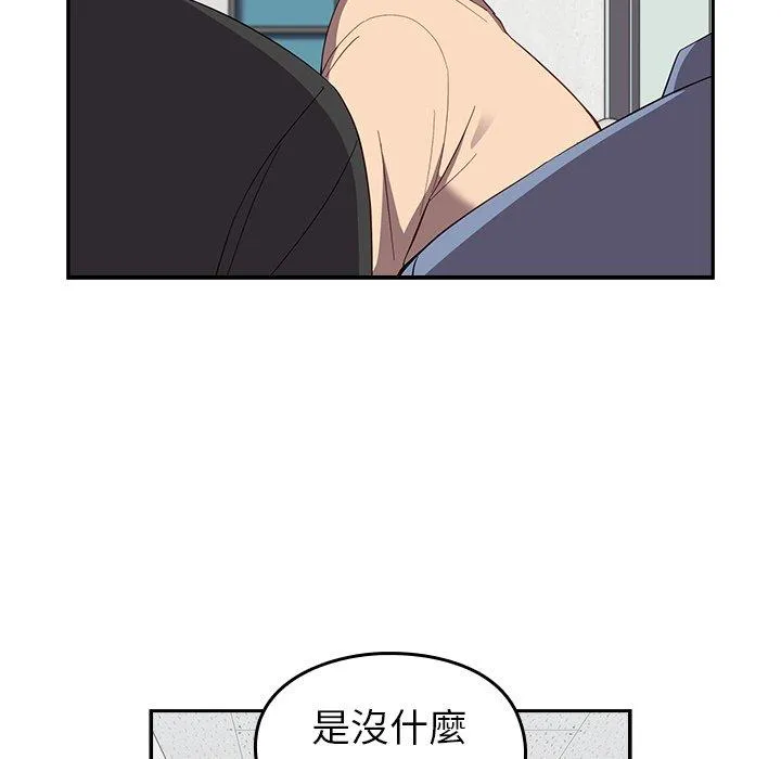 青梅以上恋人未满 - 第25话 - page 26