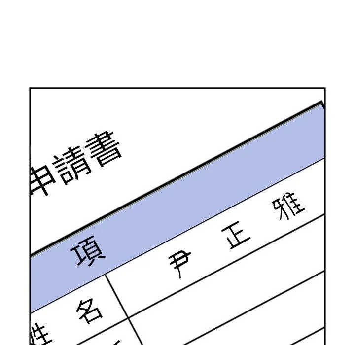 青梅以上恋人未满 - 第25话 - page 29