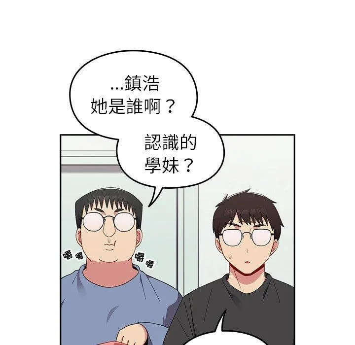 青梅以上恋人未满 - 第25话 - page 36