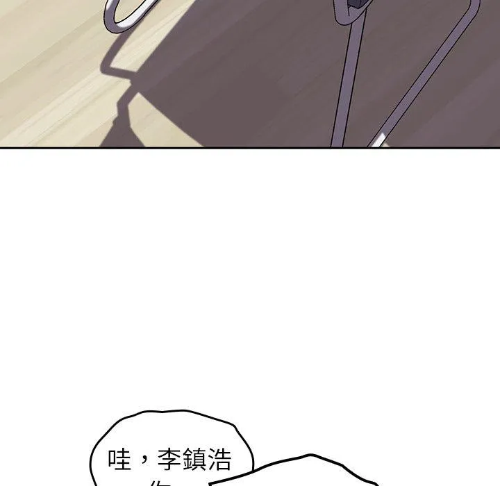 青梅以上恋人未满 - 第25话 - page 41