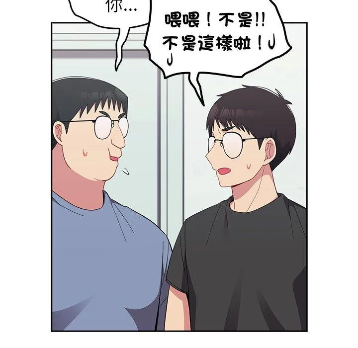 青梅以上恋人未满 - 第25话 - page 42