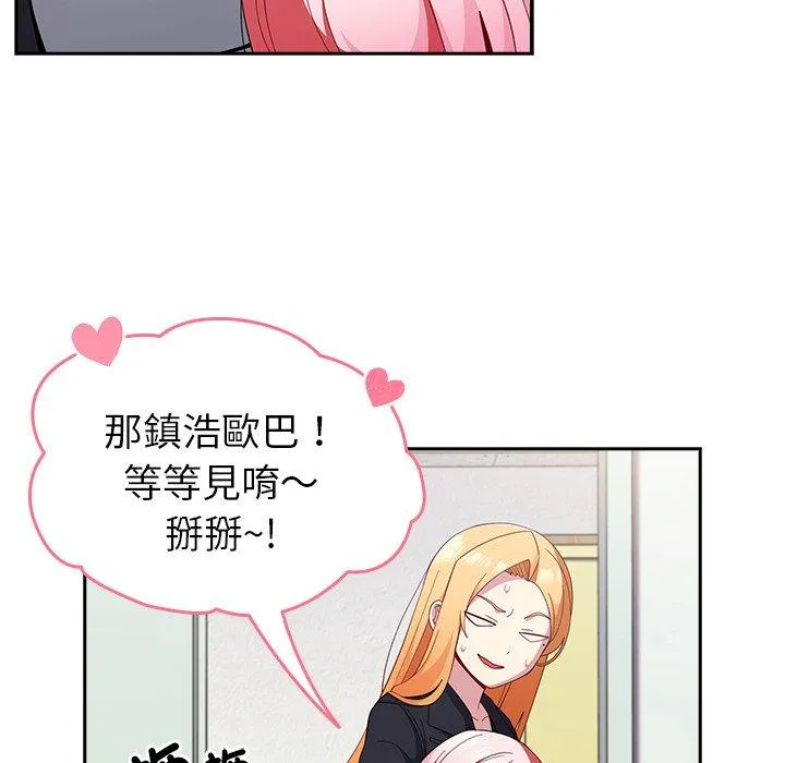 青梅以上恋人未满 - 第25话 - page 78