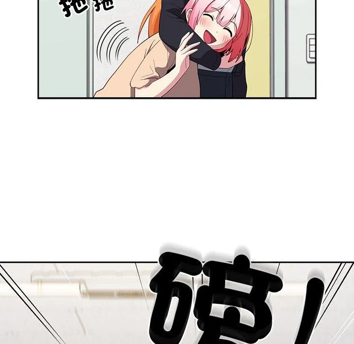 青梅以上恋人未满 - 第25话 - page 79
