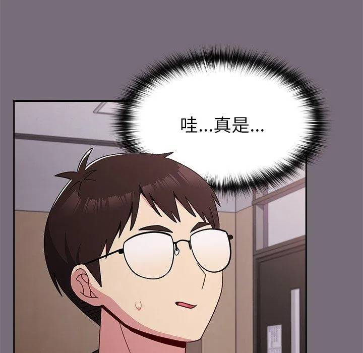 青梅以上恋人未满 - 第25话 - page 92