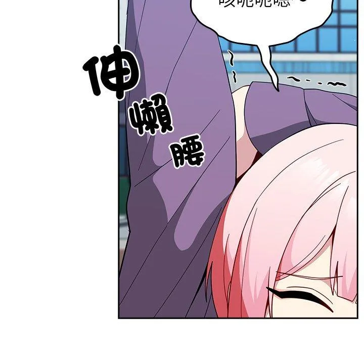 青梅以上恋人未满 - 第25话 - page 100
