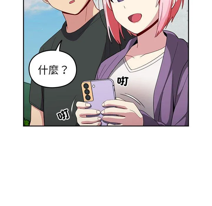青梅以上恋人未满 - 第25话 - page 107