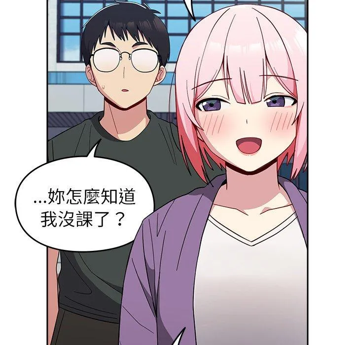青梅以上恋人未满 - 第25话 - page 116