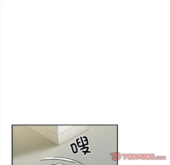 青梅以上恋人未满 - 第34话 - page 15