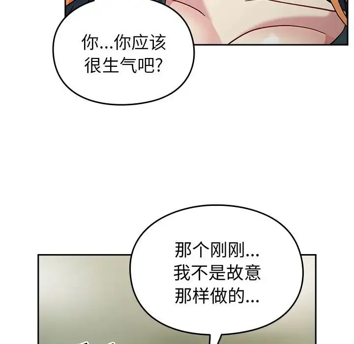 青梅以上恋人未满 - 第34话 - page 30