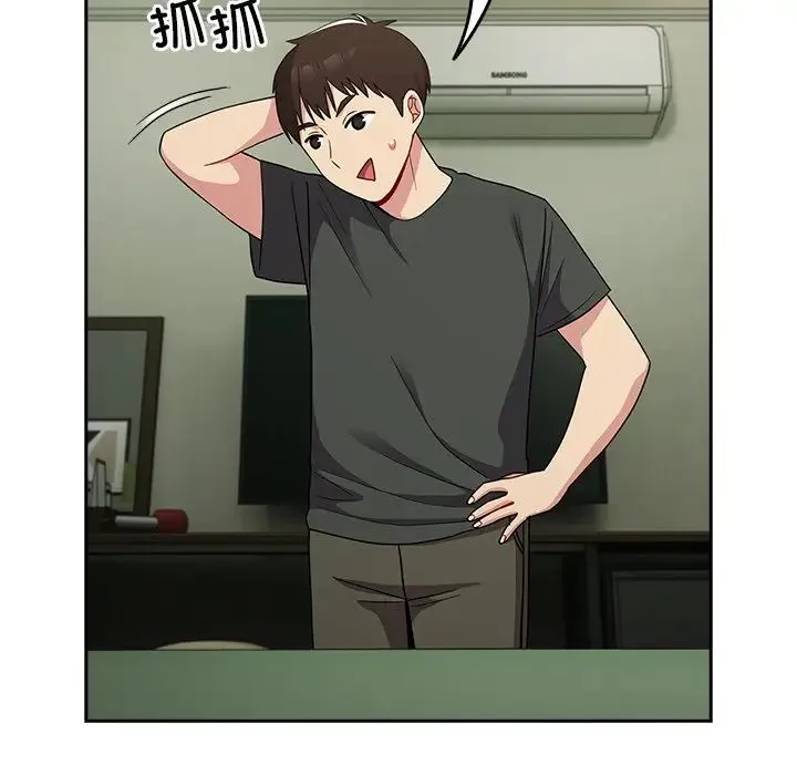 青梅以上恋人未满 - 第34话 - page 31