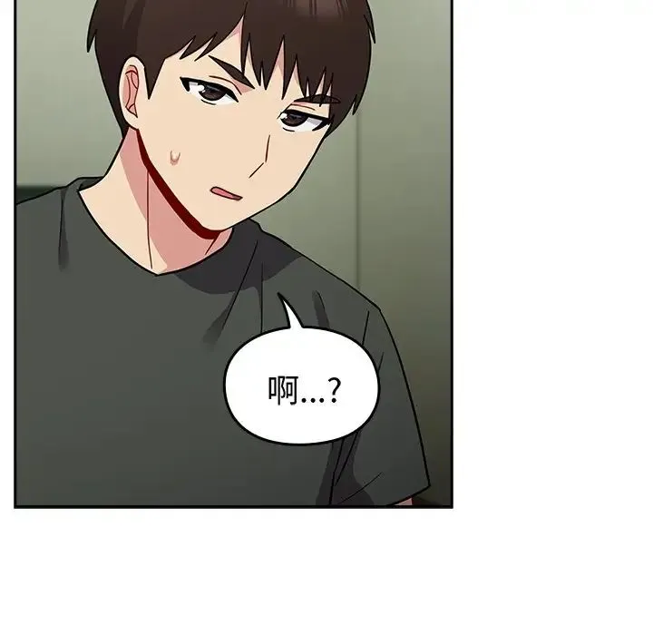 青梅以上恋人未满 - 第34话 - page 34