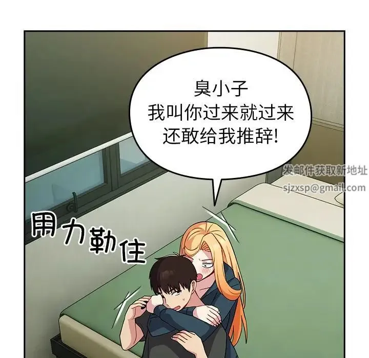 青梅以上恋人未满 - 第34话 - page 35