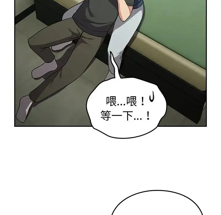 青梅以上恋人未满 - 第34话 - page 36