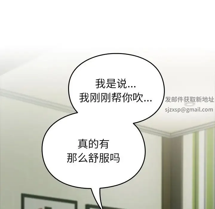 青梅以上恋人未满 - 第34话 - page 38
