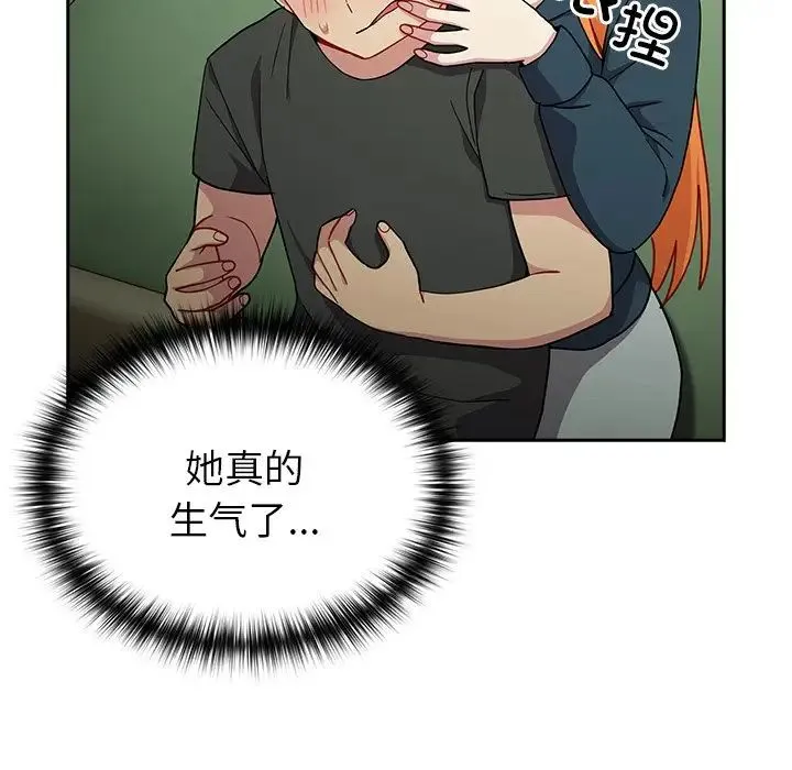 青梅以上恋人未满 - 第34话 - page 42