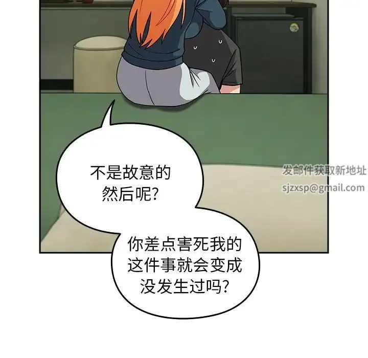 青梅以上恋人未满 - 第34话 - page 44