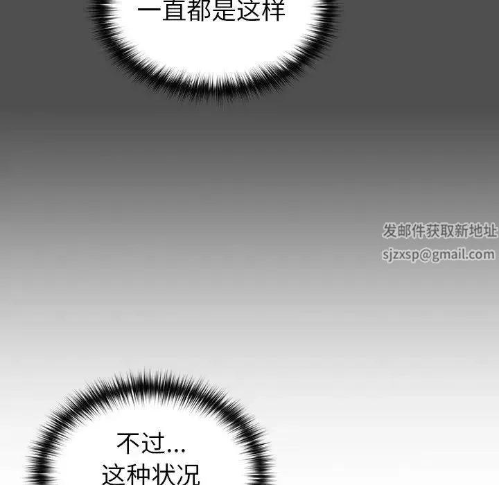 青梅以上恋人未满 - 第34话 - page 61