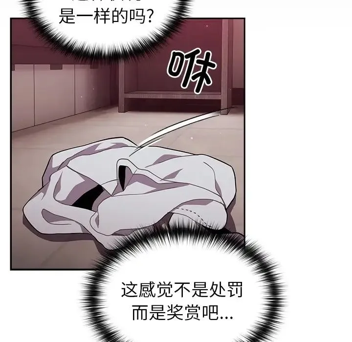 青梅以上恋人未满 - 第34话 - page 62