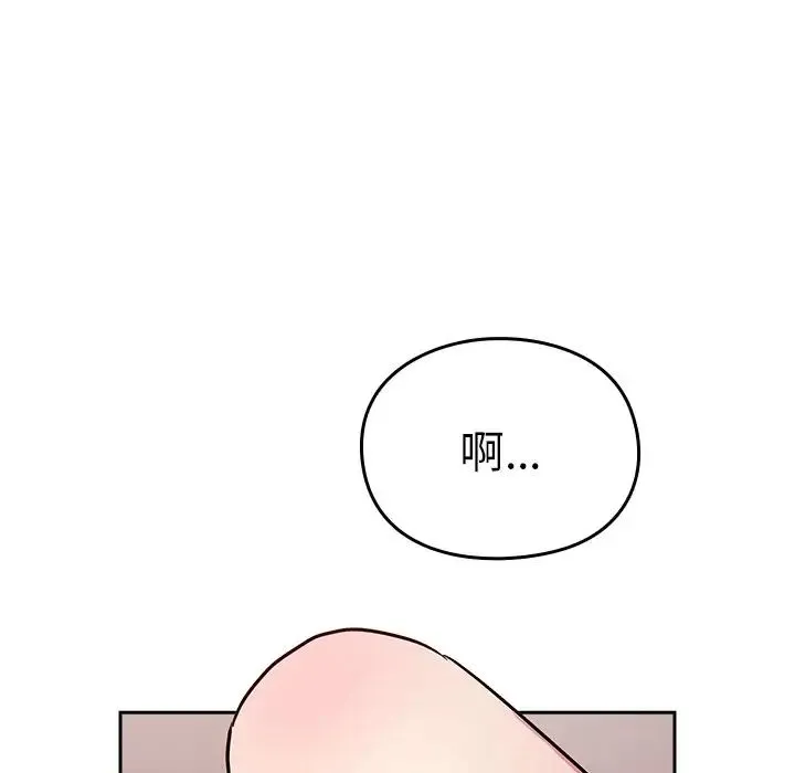 青梅以上恋人未满 - 第34话 - page 92