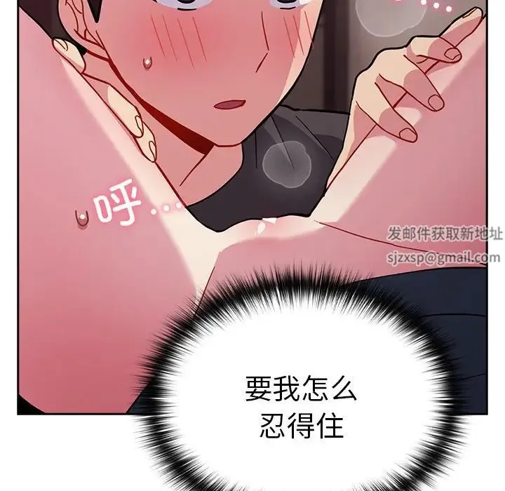 青梅以上恋人未满 - 第34话 - page 102