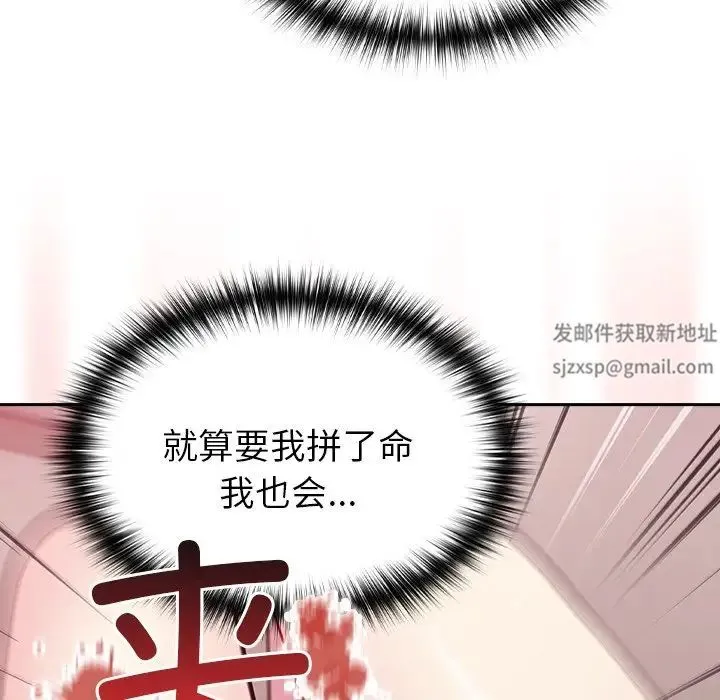 青梅以上恋人未满 - 第34话 - page 103