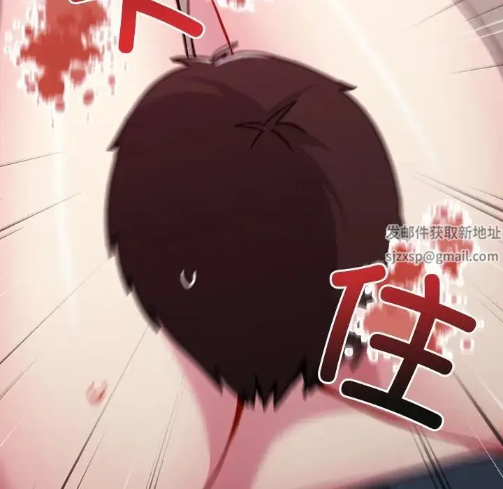 青梅以上恋人未满 - 第34话 - page 104