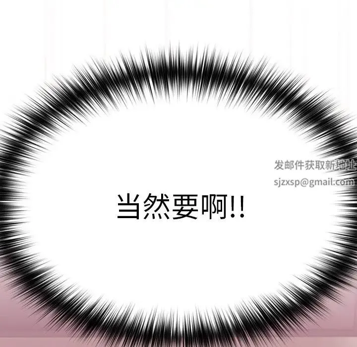 青梅以上恋人未满 - 第34话 - page 130