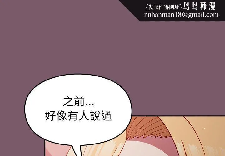 青梅以上恋人未满 - 第21话 - page 1