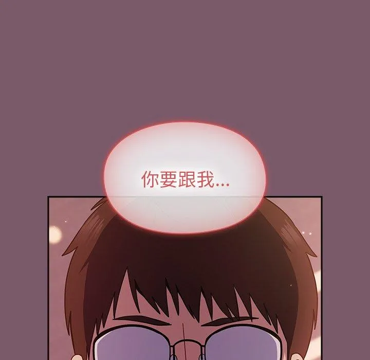 青梅以上恋人未满 - 第21话 - page 7