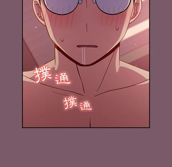 青梅以上恋人未满 - 第21话 - page 8