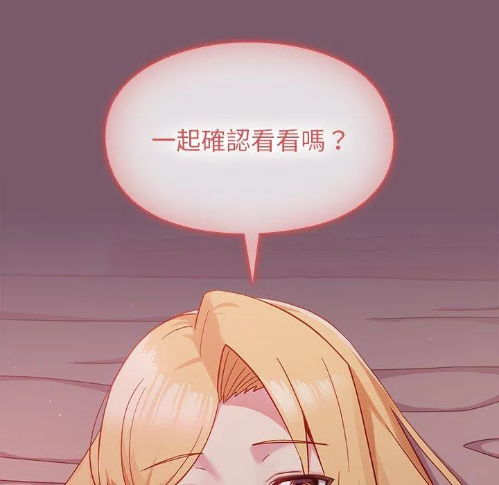青梅以上恋人未满 - 第21话 - page 9