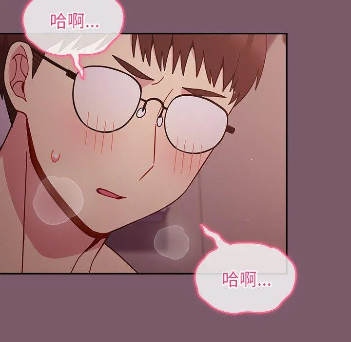 青梅以上恋人未满 - 第21话 - page 16