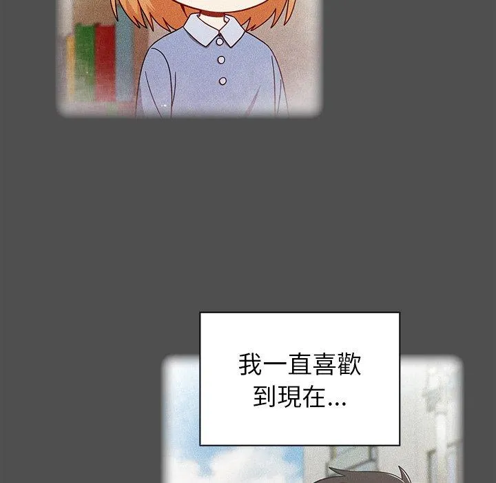 青梅以上恋人未满 - 第21话 - page 19
