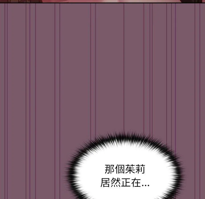 青梅以上恋人未满 - 第21话 - page 27